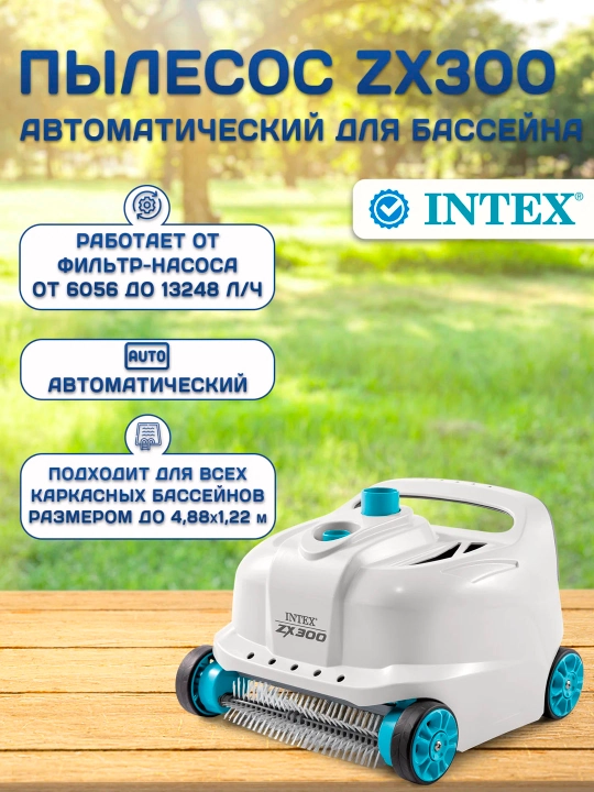 Intex 28005 ZX300 Avtomatik hovuz pol changyutgichi