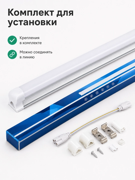 T8 LED chiziqli lampa 60/120sm 20/30/40W 6500K 220V ulash mumkin