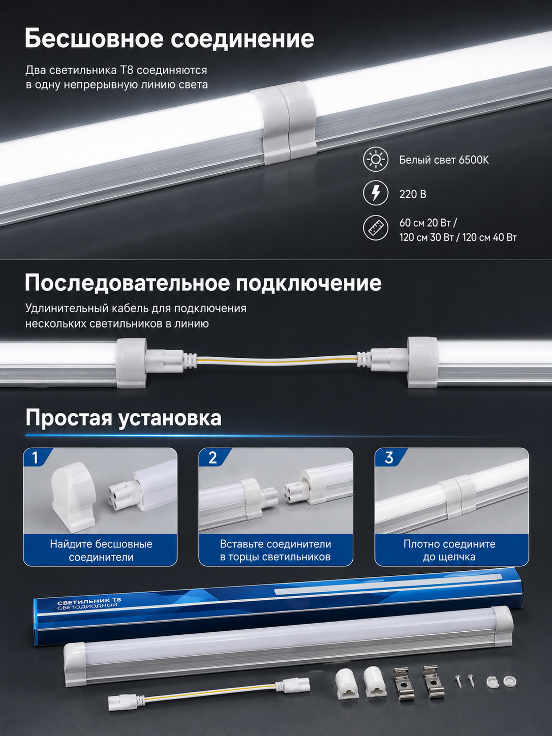 T8 LED chiziqli lampa 60/120sm 20/30/40W 6500K 220V ulash mumkin
