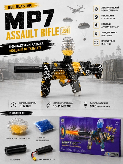 Гелевый автомат с орбизами M416 AKM MP5 UMP45 UZI SCAR-L, аккумуляторный бластер для детей — NEXTPT-NEXTAVTO47-ПУРПУР