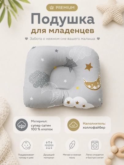 Детская подушка, для новорожденных, ортопедическая подушка, для младенцев, жесткая подушка — LATIIF1-YOSTIQCHA-ИНДИГО