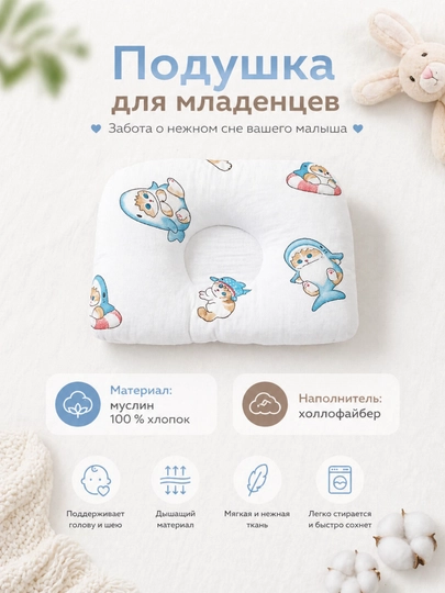 Детская подушка, для новорожденных, ортопедическая подушка, для младенцев, жесткая подушка — LATIIF1-YOSTIQCHA-НГОЛУБ