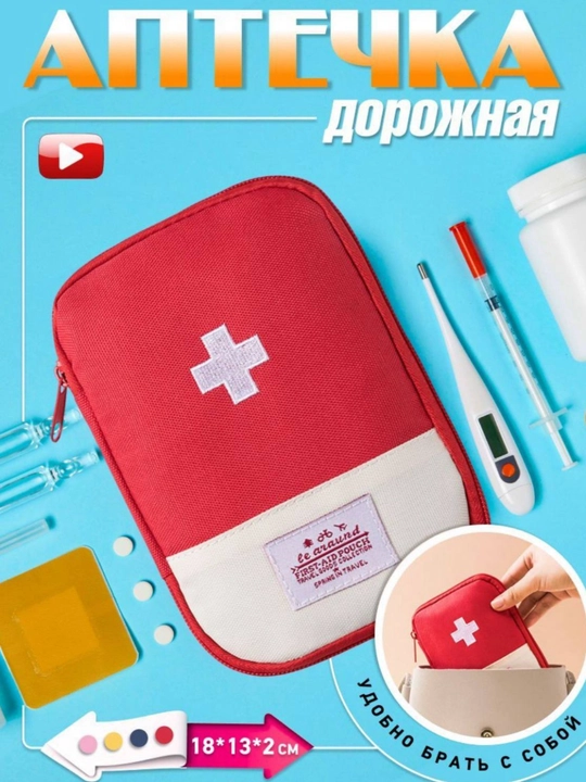 Dori-darmonlar saqlash uchun, birinchi tibbiy yordam to'plami-organayzer - 