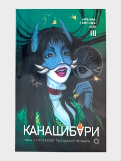 Yashil