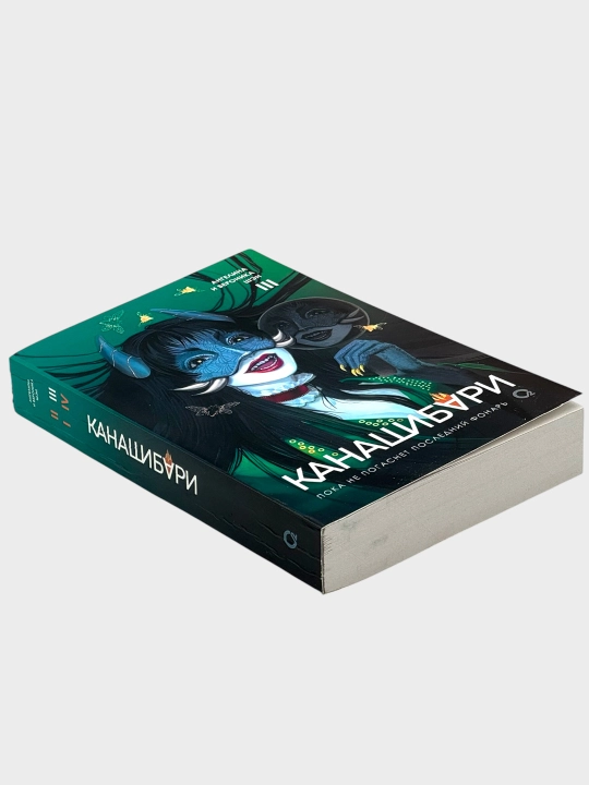 Канашибари — комплект 1–4 части Ангелина и Вероника Шэн