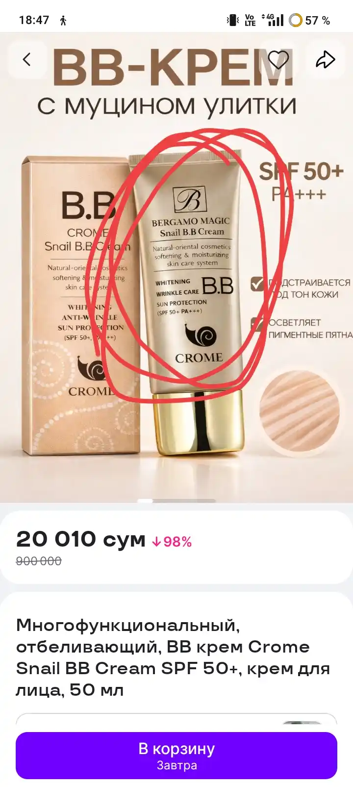 Crome Snail BB ream SPF 50+, 50 ml — ko‘p funksiyali, tonal krem, BB krem, yuz uchun krem