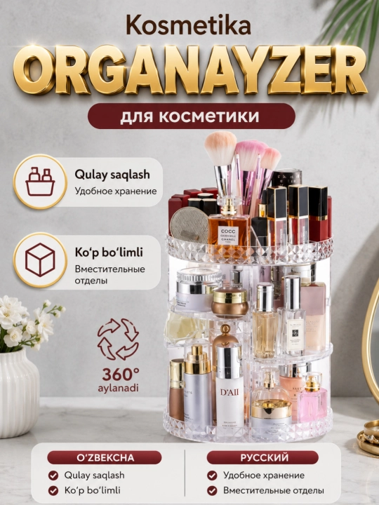 Органайзер для косметики и аксессуаров. Для парфюмерии косметичка, косметический контейнер - 