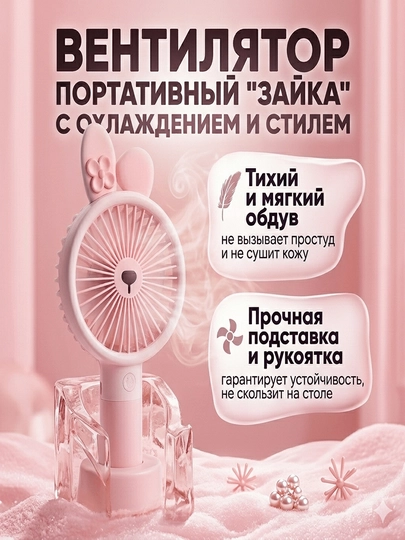 Портативный детский мини-вентилятор 2-в-1: С зажимом и ручной режим — OZMAN2-MINIVENTILYATORLAR-РОЗОВ