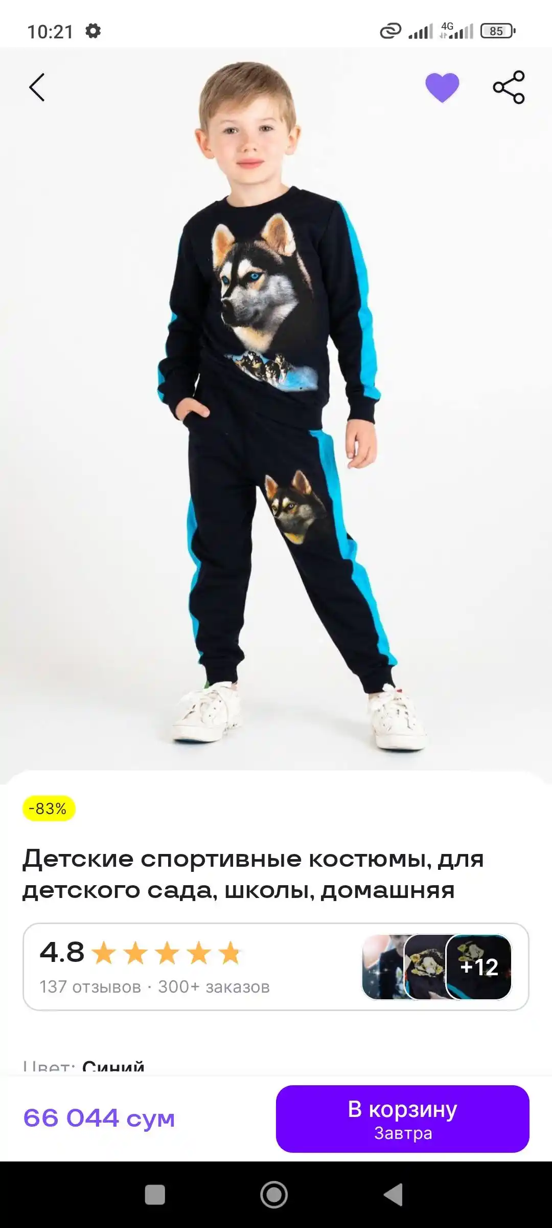 Детский спортивный костюм, комплект из двух частей, детский сад, школа