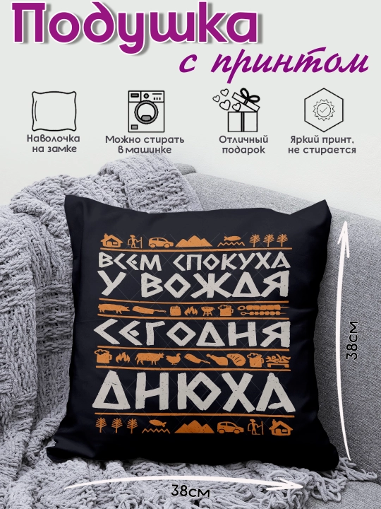 «Dunyodagi eng yaxshi oshpaz» bosma yostiq, boshliqqa sovg’a, 38x38 sm, 1 dona - 