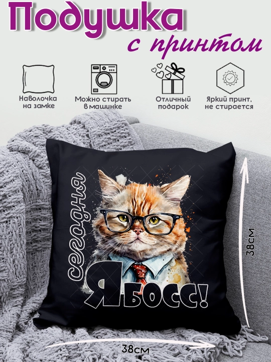 «Dunyodagi eng yaxshi oshpaz» bosma yostiq, boshliqqa sovg’a, 38x38 sm, 1 dona - 