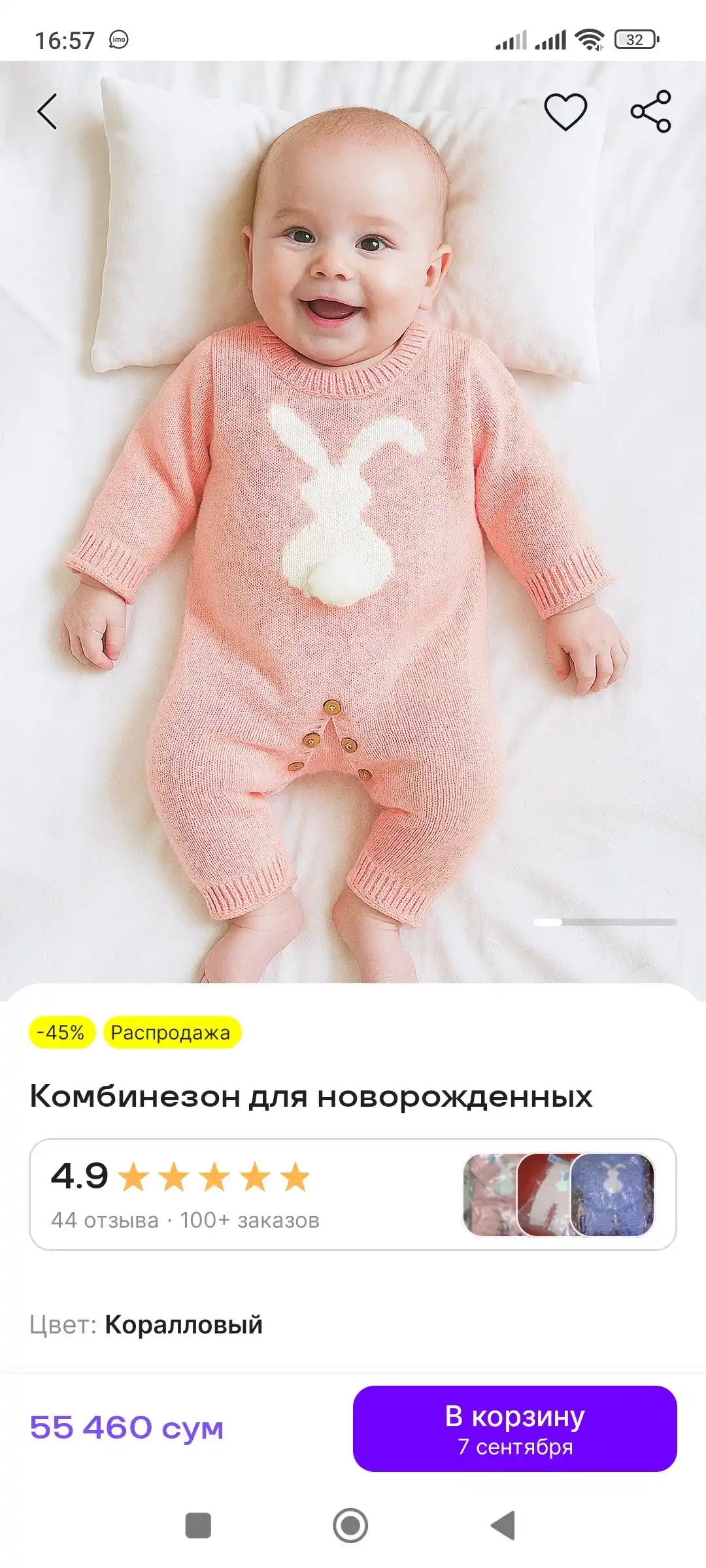 Комбинезон для новорожденных