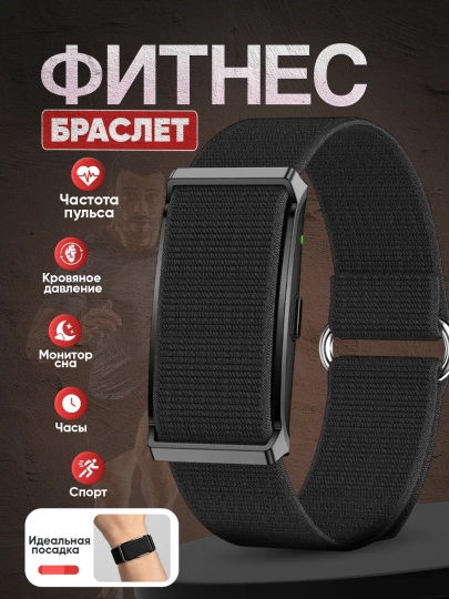 Фитнес смарт браслет легкий и удобный умный браслет для спорта