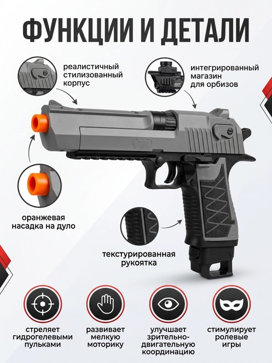 Desert Eagle o'yinchoq to'pponchasi, 6+ yosh, motorika rivojlantiradi 