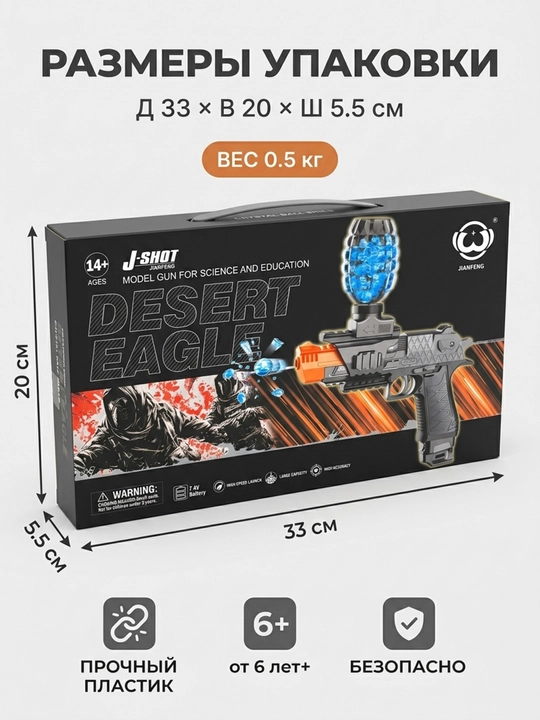 Desert Eagle o'yinchoq to'pponchasi, 6+ yosh, motorika rivojlantiradi 
