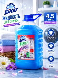 Голубой