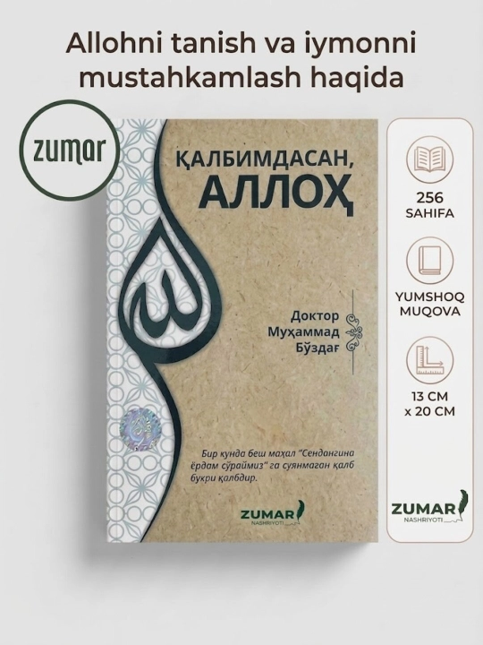 Qalbimdasan, Alloh, Doktor Muhammad Bo'zdag' - 