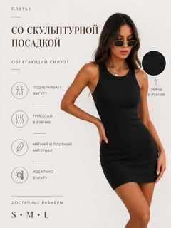 Черный