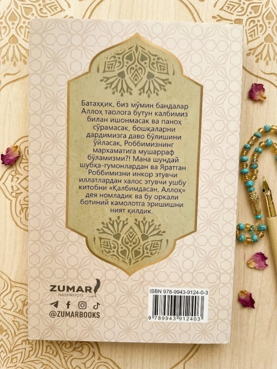 Qalbimdasan, Alloh, Doktor Muhammad Bo'zdag'
