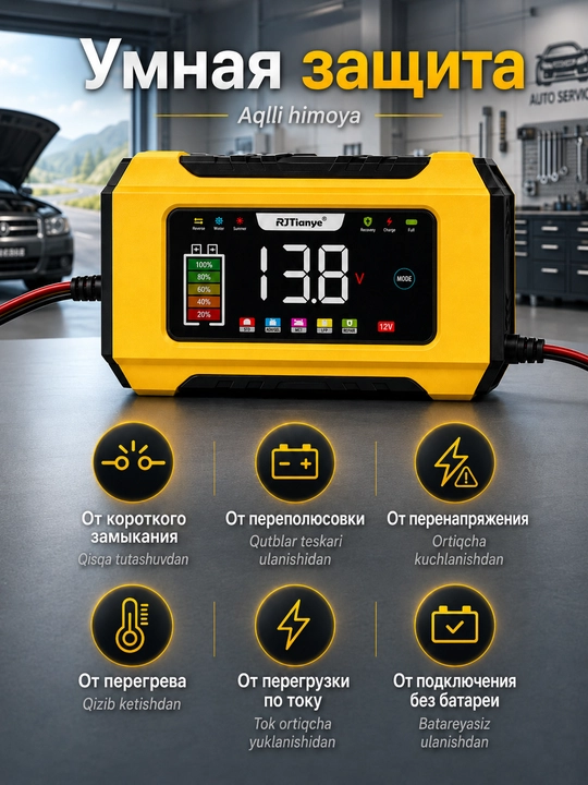 Зарядное устройство для аккумулятора автомобильное АКБ 12V 6A, LCD-дисплей, 2–100 Ач