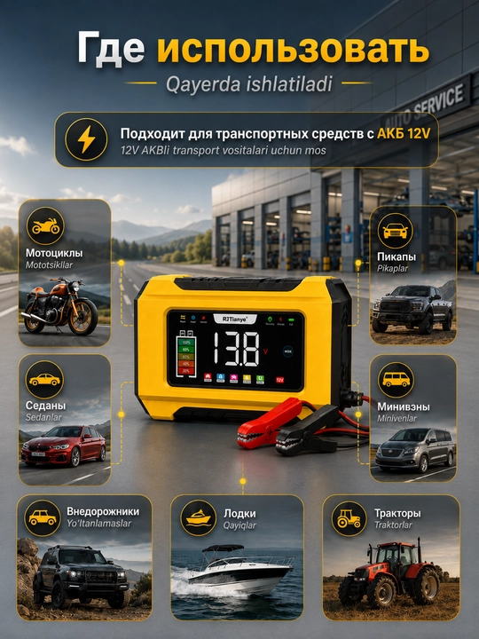 Зарядное устройство для аккумулятора автомобильное АКБ 12V 6A, LCD-дисплей, 2–100 Ач
