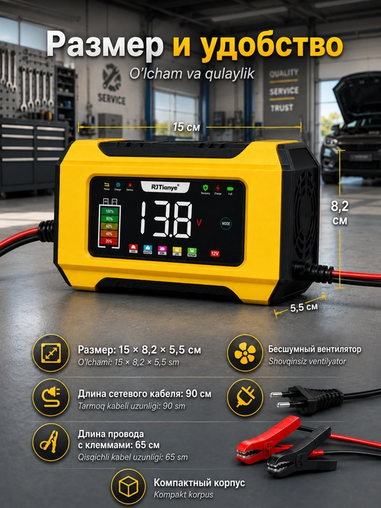 Зарядное устройство для аккумулятора автомобильное АКБ 12V 6A, LCD-дисплей, 2–100 Ач