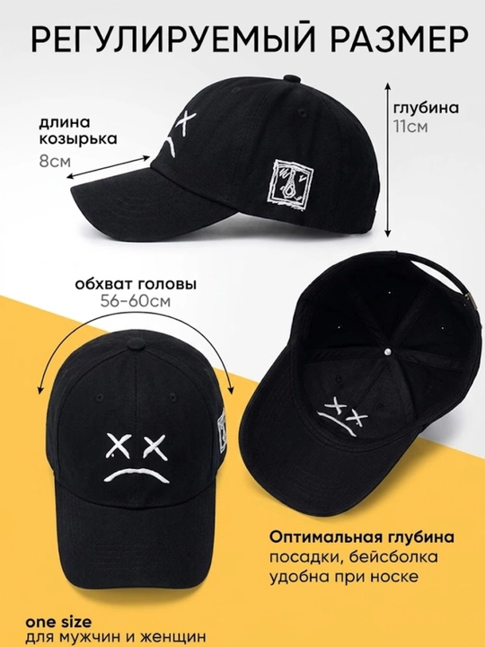 Бейсболка кепка с вышивкой Sad Face, хлопок, модный головной убор для подростков