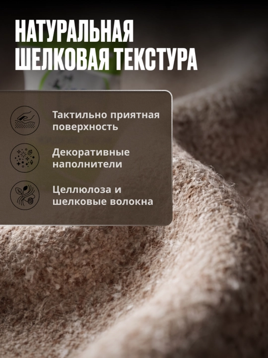 Жидкие обои, 1 кг
