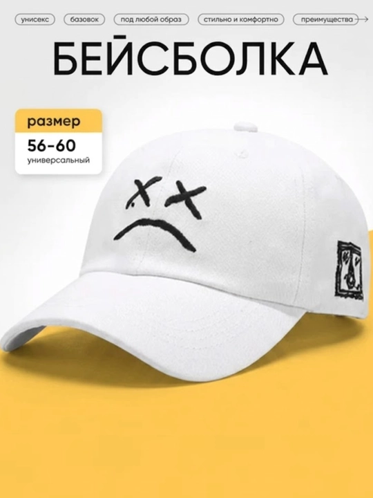Бейсболка кепка с вышивкой Sad Face, хлопок, модный головной убор для подростков