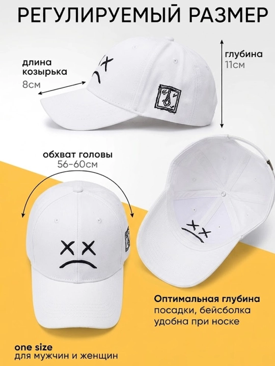 Бейсболка кепка с вышивкой Sad Face, хлопок, модный головной убор для подростков