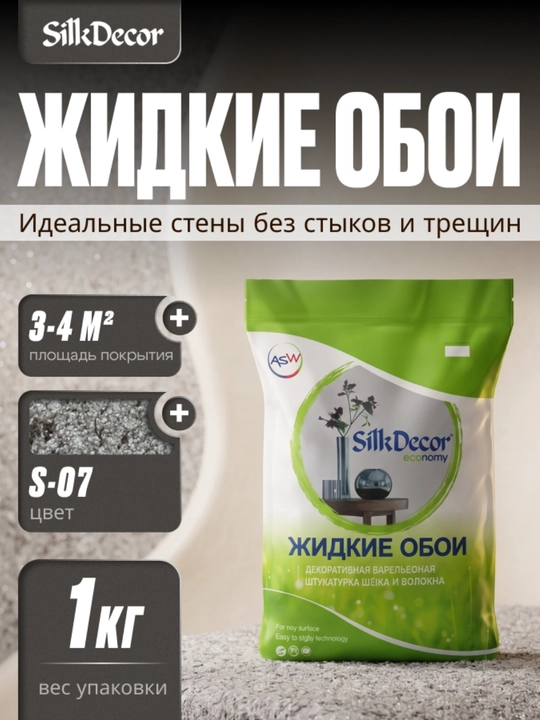 Жидкие обои, 1 кг - 