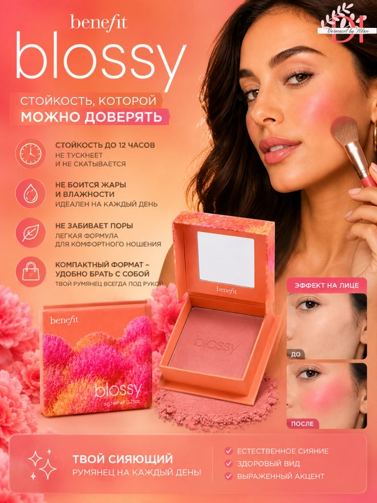 Benefit Warm Apricot Blush iliq o‘rik rangidagi ipakdek qizillik