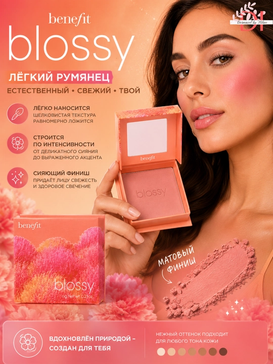 Benefit Warm Apricot Blush iliq o‘rik rangidagi ipakdek qizillik - 