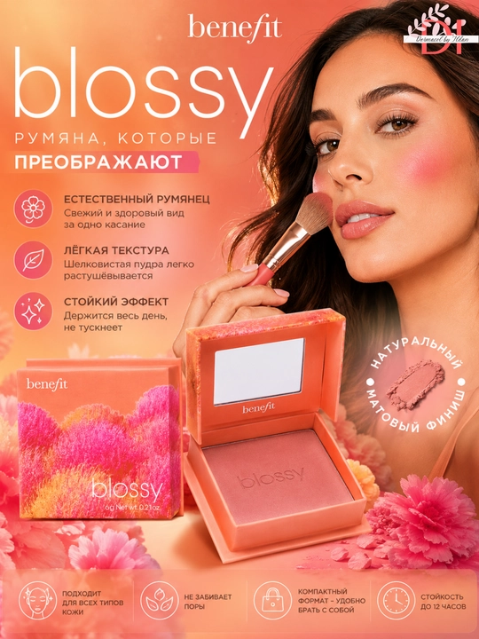 Benefit Warm Apricot Blush iliq o‘rik rangidagi ipakdek qizillik