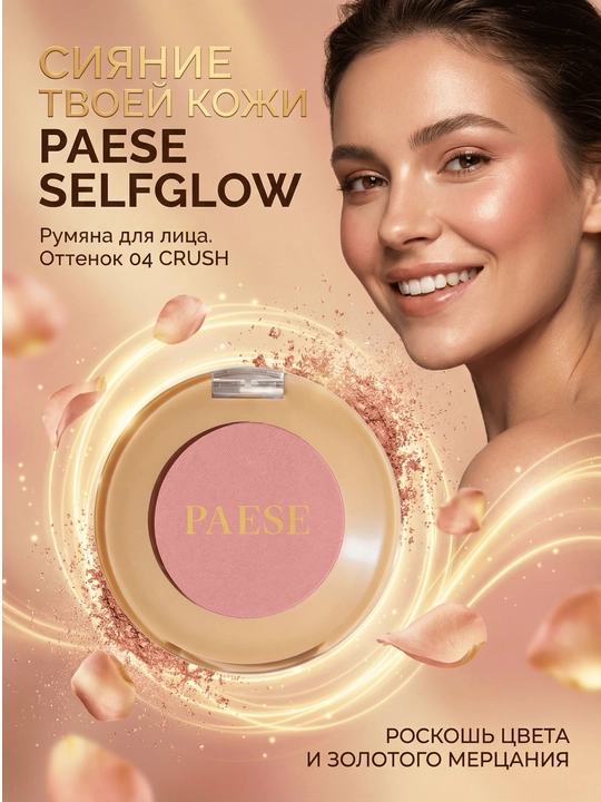 SELFGLOW yuz uchun rumyanasi