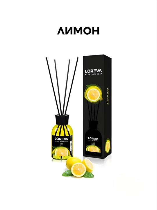 Loreva uy va ofis uchun aromadiffuzor 110 ml va 55 ml