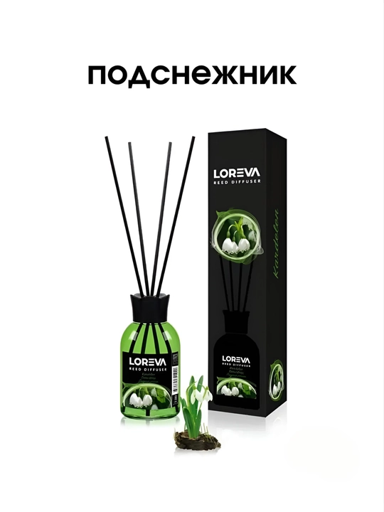 Loreva uy va ofis uchun aromadiffuzor 110 ml va 55 ml