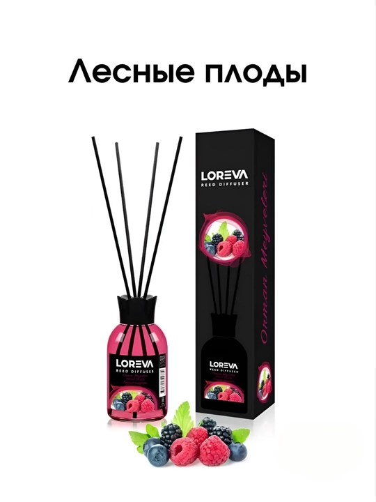Loreva uy va ofis uchun aromadiffuzor 110 ml va 55 ml