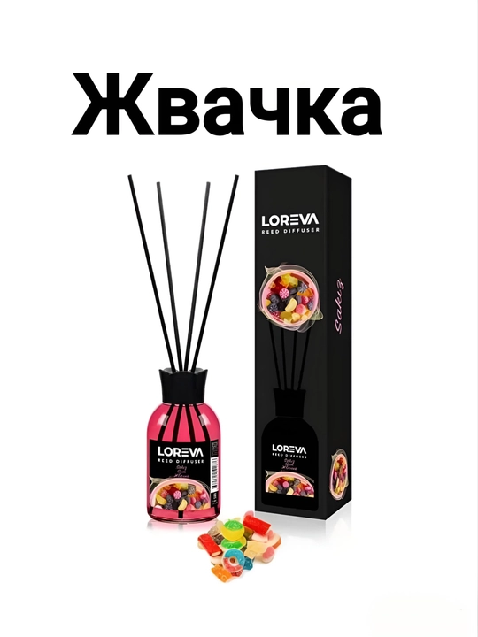 Loreva uy va ofis uchun aromadiffuzor 110 ml va 55 ml