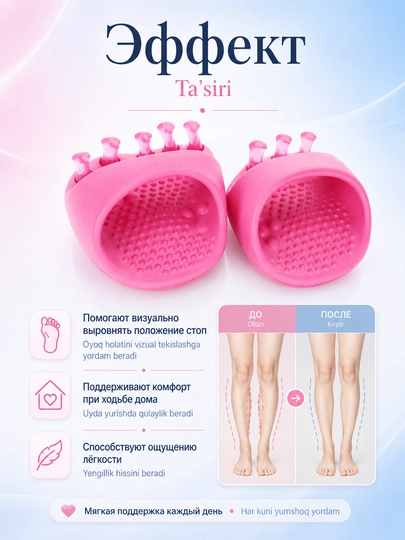Oyoq va barmoqlar uchun korrektor tapochkalar, massajli ajratgich, 2 dona