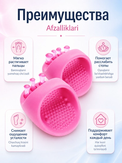 Oyoq va barmoqlar uchun korrektor tapochkalar, massajli ajratgich, 2 dona