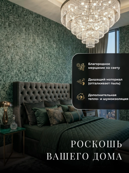 Жидкие обои, 1 кг