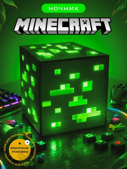Детский ночник Minecraft LED  – факел, руда, лиса, блоки, колба , лампа для геймеров — MARTINI-MINECRAFT-ЛАЙМ