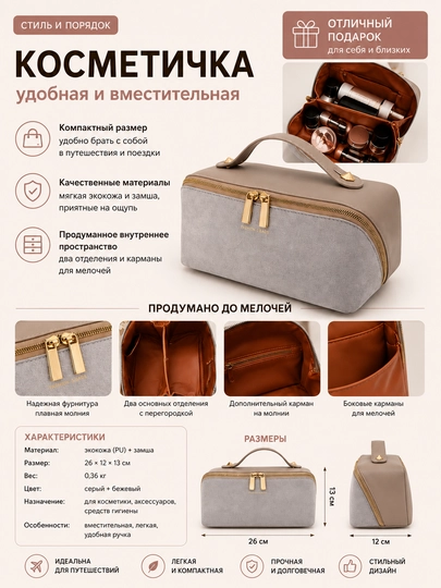Вместительная косметичка органайзер — ARAFDI-ORGLAV-ЛЕДЯН