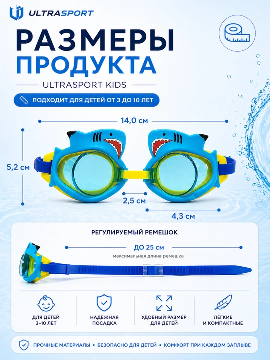 Очки, детские очки для плавания, очки для бассейна детские, очки с регулируемым ремешком