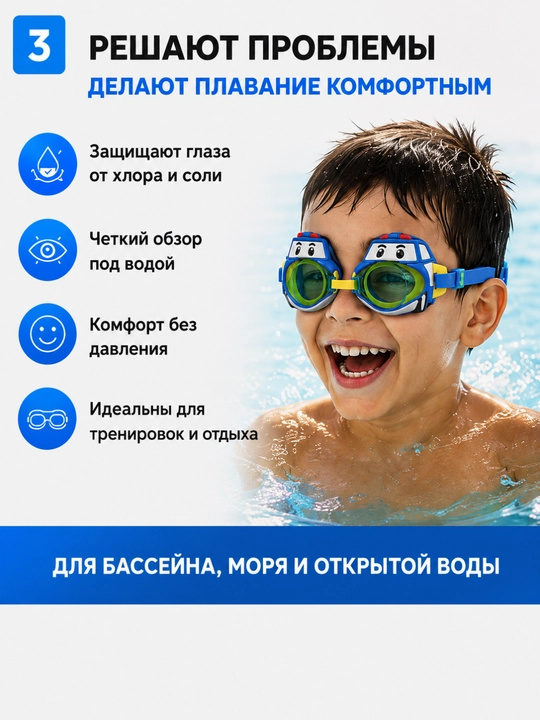 Очки, детские очки для плавания, очки для бассейна детские, очки с регулируемым ремешком