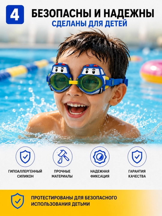 Очки, детские очки для плавания, очки для бассейна детские, очки с регулируемым ремешком