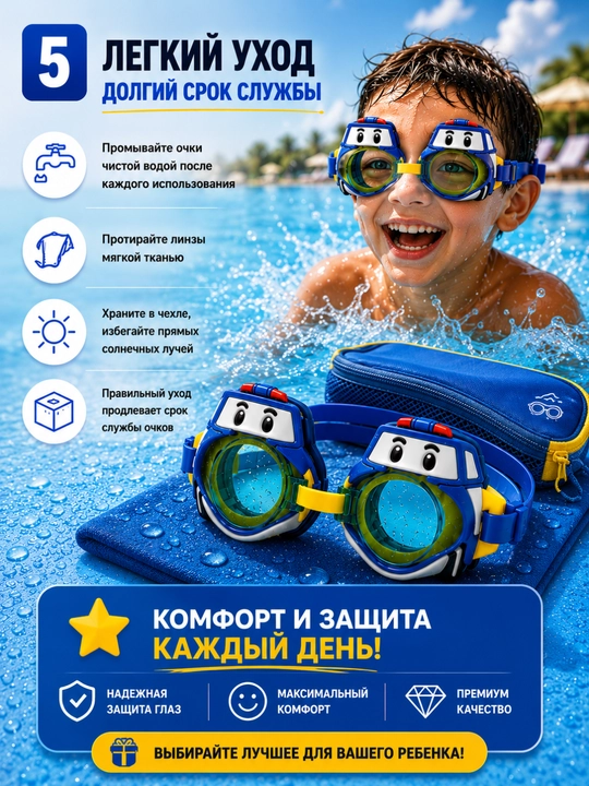 Очки, детские очки для плавания, очки для бассейна детские, очки с регулируемым ремешком