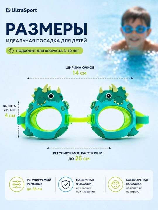 Очки, детские очки для плавания, очки для бассейна детские, очки с регулируемым ремешком