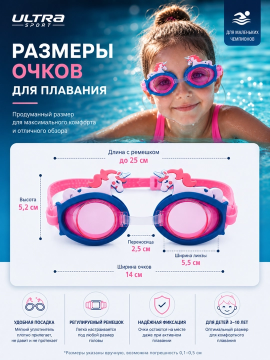Очки, детские очки для плавания, очки для бассейна детские, очки с регулируемым ремешком